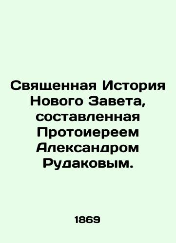 Svyashchennaya Istoriya Novogo Zaveta, sostavlennaya Protoiereem Aleksandrom Rudakovym./The Holy History of the New Testament, compiled by Archpriest Alexander Rudakov. In Russian (ask us if in doubt) - landofmagazines.com