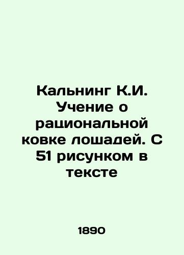 Kalning K.I. Uchenie o ratsionalnoy kovke loshadey. S 51 risunkom v tekste/Kalning K.I. The doctrine of rational forging of horses. With 51 drawings in the text In Russian (ask us if in doubt). - landofmagazines.com