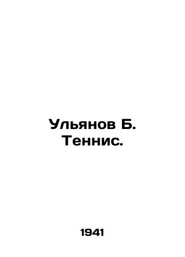 Ulyanov B. Tennis./Ulyanov B. Tennis. In Russian (ask us if in doubt) - landofmagazines.com