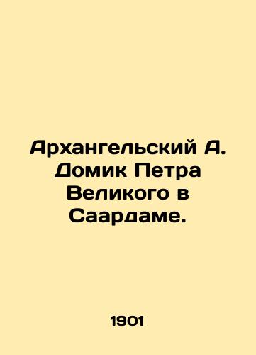 Arkhangelskiy A. Domik Petra Velikogo v Saardame./Arkhangelsk A. Peter the Greats House in Saardam. In Russian (ask us if in doubt). - landofmagazines.com