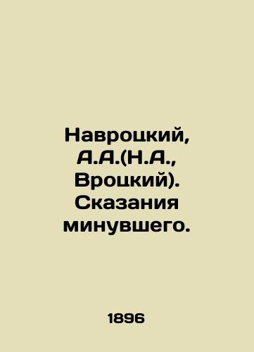 Navrotskiy, A.A.(N.A., Vrotskiy). Skazaniya minuvshego./Navrotsky, A.A. (N.A., Wrotsky) In Russian (ask us if in doubt). - landofmagazines.com