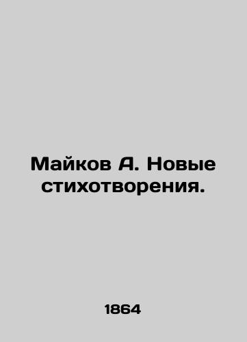 Maykov A. Novye stikhotvoreniya./Maykov A. New Poems. In Russian (ask us if in doubt). - landofmagazines.com