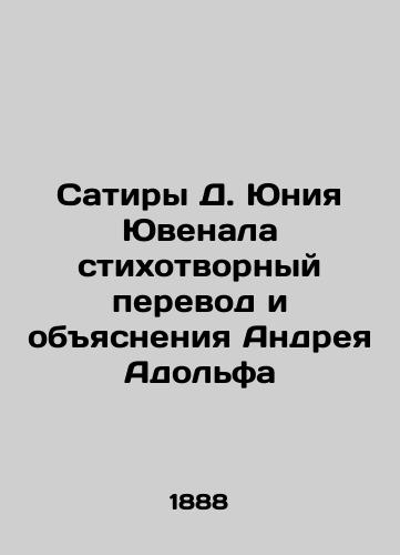 Satiry D. Yuniya Yuvenala stikhotvornyy perevod i obyasneniya Andreya Adolfa/Satires by D. Junia Juvenal, Poetry translation and explanations by Andrei Adolf In Russian (ask us if in doubt) - landofmagazines.com