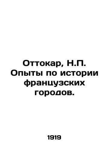 Ottokar, N.P. Opyty po istorii frantsuzskikh gorodov./Ottokar, N.P. Experiences in the History of French Cities. In Russian (ask us if in doubt) - landofmagazines.com