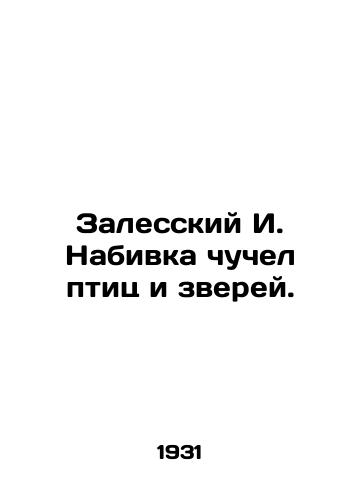 Zalesskiy I. Nabivka chuchel ptits i zverey./Zalessky I. Stuffing stuffed birds and animals. In Russian (ask us if in doubt). - landofmagazines.com