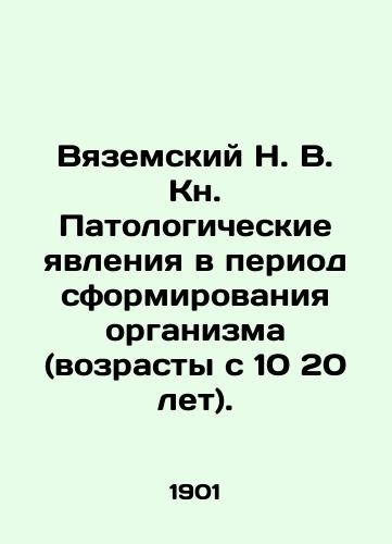 Vyazemskiy N. V. Kn. Patologicheskie yavleniya v period sformirovaniya organizma (vozrasty s 10 20 let)./Vyazemsky N. V. Book. Pathological phenomena during the formation of the body (ages from 10 to 20 years). In Russian (ask us if in doubt). - landofmagazines.com