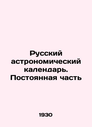 Russkiy astronomicheskiy kalendar. Postoyannaya chast/Russian astronomical calendar. Constant part In Russian (ask us if in doubt) - landofmagazines.com