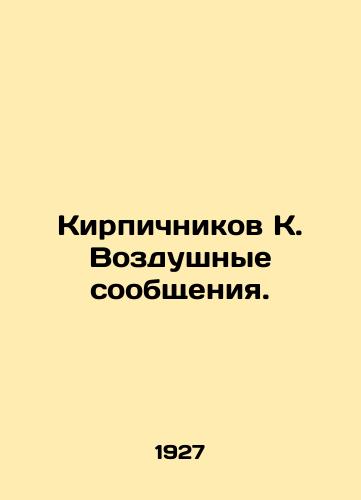 Kirpichnikov K. Vozdushnye soobshcheniya./Bricklayers K. Air links. In Russian (ask us if in doubt). - landofmagazines.com