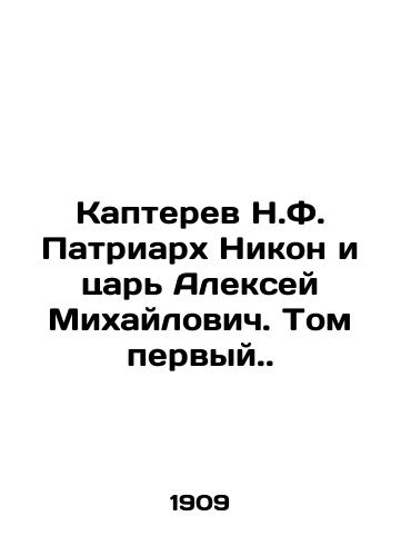 Kapterev N.F. Patriarkh Nikon i tsar Aleksey Mikhaylovich. Tom pervyy./Kapterev N.F. Patriarch Nikon and Tsar Alexey Mikhailovich. Volume one. In Russian (ask us if in doubt). - landofmagazines.com