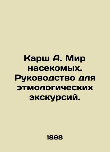 Karsh A. Mir nasekomykh. Rukovodstvo dlya etmologicheskikh ekskursiy./Karsh A. The world of insects. A guide for ethmological excursions. In Russian (ask us if in doubt) - landofmagazines.com