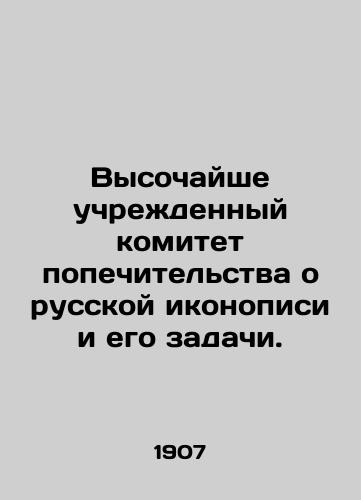 Vysochayshe uchrezhdennyy komitet popechitelstva o russkoy ikonopisi i ego zadachi./The Highly Instituted Committee of Trustees on Russian Icon Painting and its Tasks. In Russian (ask us if in doubt). - landofmagazines.com