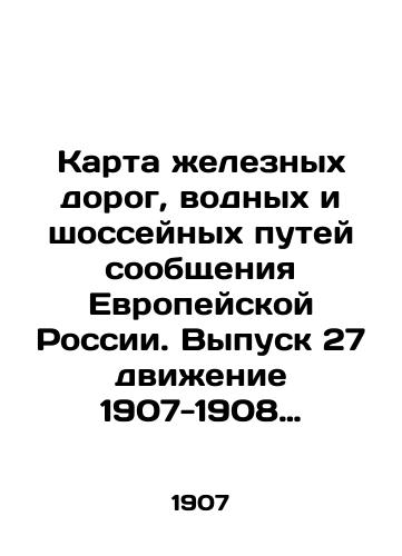 Karta zheleznykh dorog, vodnykh i shosseynykh putey soobshcheniya Evropeyskoy Rossii. Vypusk 27 dvizhenie 1907-1908 goda./Map of European Russias railways, waterways and highways. Issue 27, 1907-1908. In Russian (ask us if in doubt) - landofmagazines.com