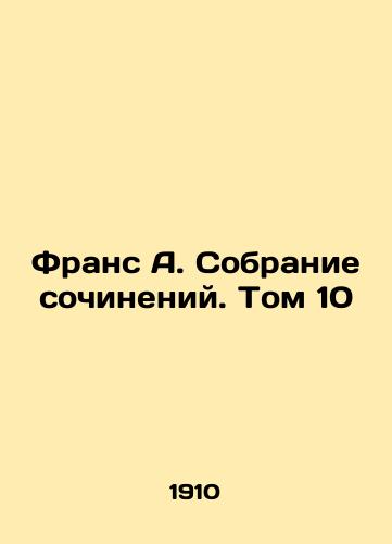 Frans A. Sobranie sochineniy. Tom 10/France A Collection of Works. Volume 10 In Russian (ask us if in doubt). - landofmagazines.com
