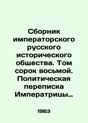 Sbornik imperatorskogo russkogo istoricheskogo obshchestva. Tom sorok vosmoy. Politicheskaya perepiska Imperatritsy Ekateriny II./Compilation of the Imperial Russian Historical Society. Volume forty-eight. Political Correspondence of Empress Catherine II. In Russian (ask us if in doubt) - landofmagazines.com