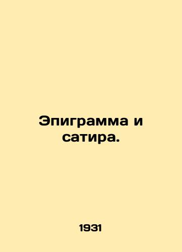 Epigramma i satira./Epigram and satire. In Russian (ask us if in doubt) - landofmagazines.com