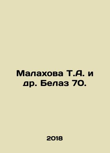 Malakhova T.A. i dr. Belaz 70./Malakhova T.A. et al. Belaz 70. In Russian (ask us if in doubt) - landofmagazines.com