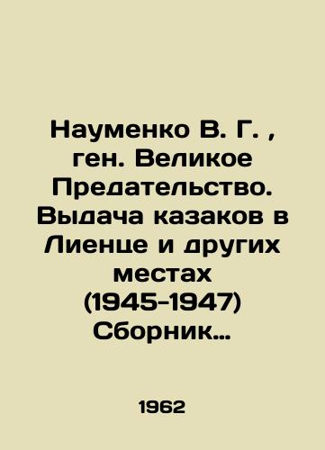 Naumenko V.G., gen. Velikoe Predatelstvo. Vydacha kazakov v Lientse i drugikh mestakh (1945-1947) Sbornik materialov i dokumentov. T.1./Naumenko V.G., The Great Betrayal. Extradition of Cossacks in Lienz and Other Places (1945-1947) In Russian (ask us if in doubt). - landofmagazines.com