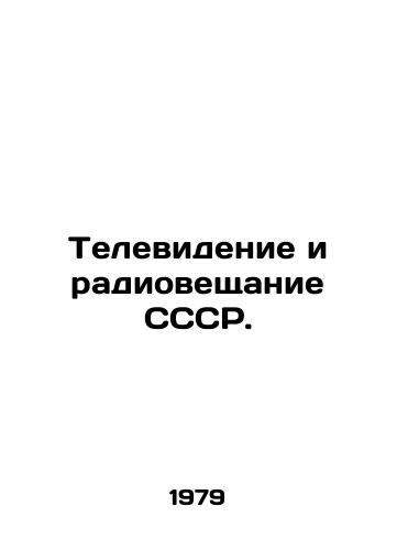 Televidenie i radioveshchanie SSSR./USSR Television and Radio Broadcasting. In Russian (ask us if in doubt) - landofmagazines.com