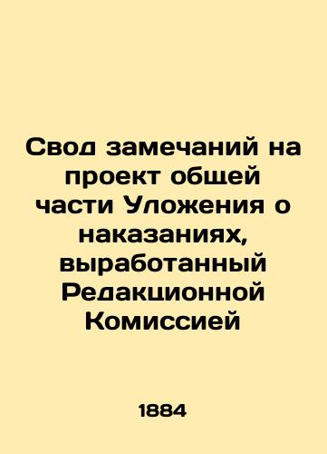 Svod zamechaniy na proekt obshchey chasti Ulozheniya o nakazaniyakh, vyrabotannyy Redaktsionnoy Komissiey/Compilation of comments on the draft general part of the Penalties Statute prepared by the Drafting Commission In Russian (ask us if in doubt) - landofmagazines.com