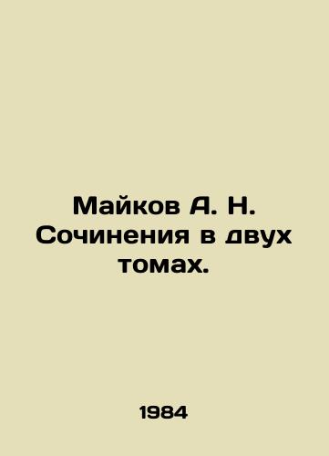 Maykov A. N. Sochineniya v dvukh tomakh./Maykov A. N. Works in two volumes. In Russian (ask us if in doubt) - landofmagazines.com