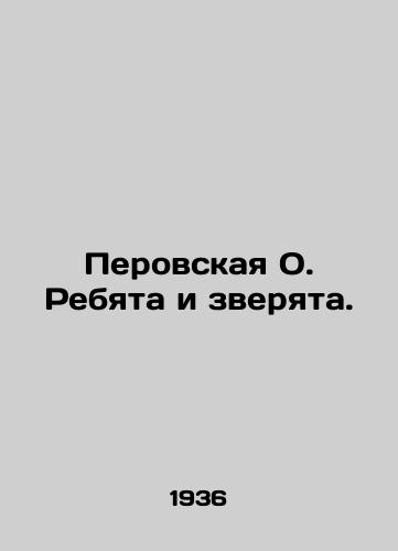 Perovskaya O. Rebyata i zveryata./Perovskaya O. Guys and Beasts. In Russian (ask us if in doubt) - landofmagazines.com