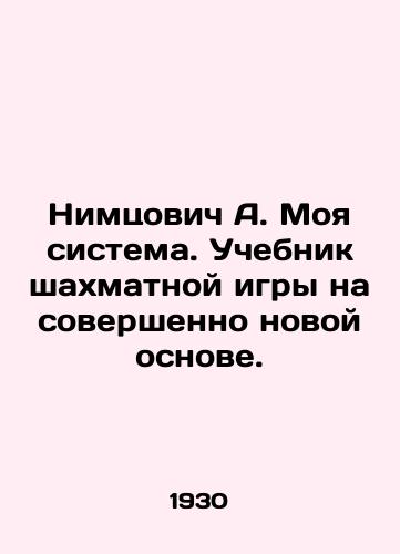 Nimtsovich A. Moya sistema. Uchebnik shakhmatnoy igry na sovershenno novoy osnove./Nimtsovich A. My system. Chess textbook on a whole new basis. In Russian (ask us if in doubt) - landofmagazines.com