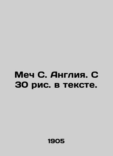 Mech S. Angliya. S 30 ris. v tekste./Sword of S. England. From 30 figures in the text. In Russian (ask us if in doubt) - landofmagazines.com