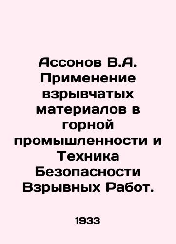 Assonov V.A. Primenenie vzryvchatykh materialov v gornoy promyshlennosti i Tekhnika Bezopasnosti Vzryvnykh Rabot./Assonov V.A. Explosive Materials in Mining and Explosive Safety Techniques. In Russian (ask us if in doubt). - landofmagazines.com