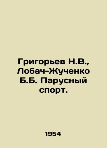 Grigorev N.V., Lobach-Zhuchenko B.B. Parusnyy sport./Grigoryev N.V., Lobach-Zhuchenko B.B. Sailing. In Russian (ask us if in doubt) - landofmagazines.com