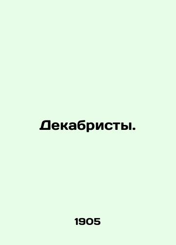 Dekabristy./Decembrists. In Russian (ask us if in doubt) - landofmagazines.com