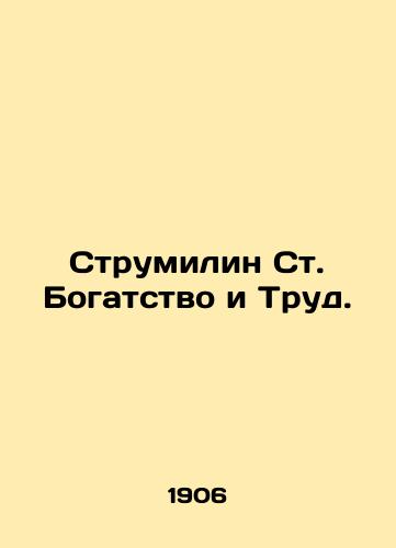 Strumilin St. Bogatstvo i Trud./Strumiline St. Wealth and Labor. In Russian (ask us if in doubt). - landofmagazines.com