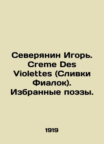 Severyanin Igor'. Creme Des Violettes (Slivki Fialok). Izbrannye poezy./Igor, a Northerner. Creme Des Violettes. Selected poems. In Russian (ask us if in doubt). - landofmagazines.com