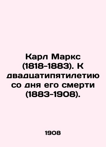 Karl Marks (1818-1883). K dvadtsatipyatiletiyu so dnya ego smerti (1883-1908)./Karl Marx (1818-1883). On the 25th anniversary of his death (1883-1908). In Russian (ask us if in doubt) - landofmagazines.com