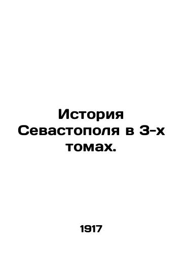 Istoriya Sevastopolya v 3-kh tomakh./History of Sevastopol in 3 volumes. In Russian (ask us if in doubt) - landofmagazines.com