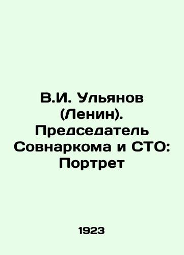 V.I. Ulyanov (Lenin). Predsedatel Sovnarkoma i STO: Portret/V.I. Ulyanov (Lenin). Chairman of the Council of Peoples Commissions and STO: Portrait In Russian (ask us if in doubt) - landofmagazines.com