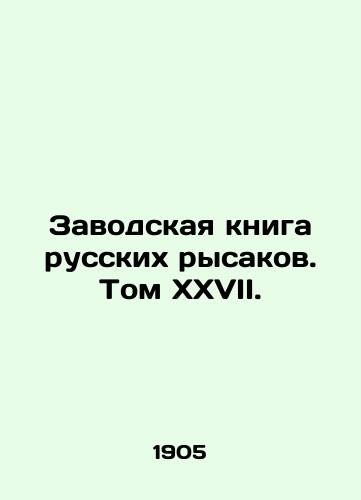 Zavodskaya kniga russkikh rysakov. Tom XXVII./The Factory Book of Russian Trotters. Volume XXVII. In Russian (ask us if in doubt). - landofmagazines.com