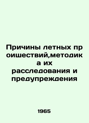 Prichiny letnykh proishestviy,metodika ikh rassledovaniya i preduprezhdeniya/Causes of flight accidents, methods of their investigation and prevention In Russian (ask us if in doubt). - landofmagazines.com
