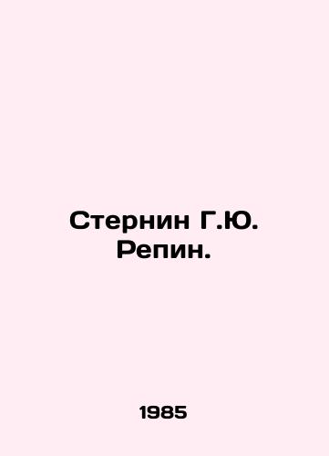 Sternin G.Yu. Repin./Sternin G. Yu Repin. In Russian (ask us if in doubt). - landofmagazines.com