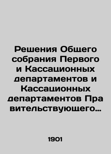Resheniya Obshchego sobraniya Pervogo i Kassatsionnykh departamentov i Kassatsionnykh departamentov Pravitelstvuyushchego Senata. 1901 god./Decisions of the General Assembly of the First and Cassation Departments and Cassation Departments of the Government Senate. 1901. In Russian (ask us if in doubt) - landofmagazines.com