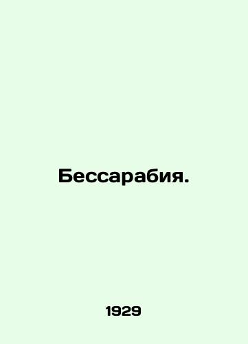 Bessarabiya./Bessarabia. In Russian (ask us if in doubt) - landofmagazines.com