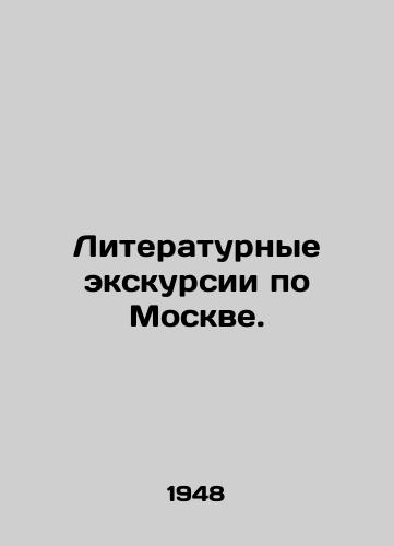 Literaturnye ekskursii po Moskve./Literary tours of Moscow. In Russian (ask us if in doubt) - landofmagazines.com