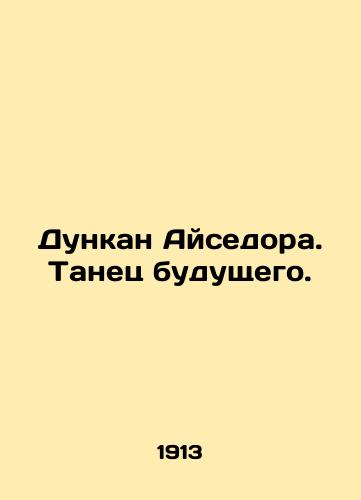 Dunkan Aysedora. Tanets budushchego./Duncan Icedora: Dance of the Future. In Russian (ask us if in doubt) - landofmagazines.com