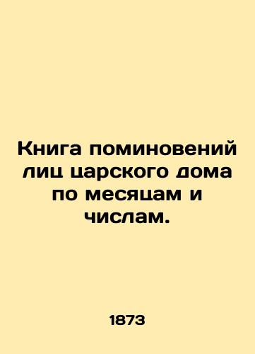 Kniga pominoveniy lits tsarskogo doma po mesyatsam i chislam./Book of Remembrance of the Faces of the Royal House by Month and Numbers. In Russian (ask us if in doubt) - landofmagazines.com