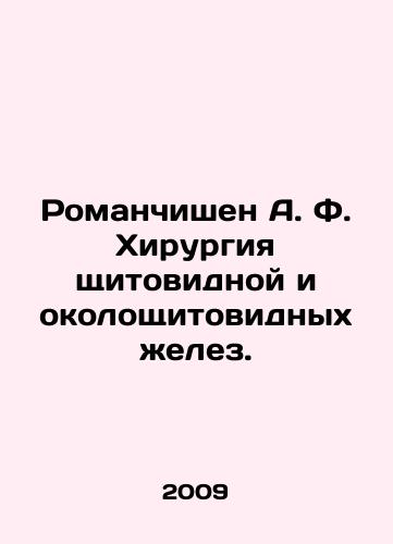 Romanchishen A. F. Khirurgiya shchitovidnoy i okoloshchitovidnykh zhelez./Romanchishen A. F. Thyroid and parathyroid surgery. In Russian (ask us if in doubt) - landofmagazines.com