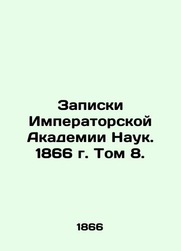 Zapiski Imperatorskoy Akademii Nauk. 1866 g. Tom 8./Notes of the Imperial Academy of Sciences. 1866. Volume 8. In Russian (ask us if in doubt) - landofmagazines.com