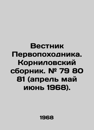 Vestnik Pervopokhodnika. Kornilovskiy sbornik. # 79 80 81 (aprel may iyun 1968)./Bulletin of the First Hiker. Kornilovsky collection. # 79 80 81 (April May June 1968). In Russian (ask us if in doubt). - landofmagazines.com