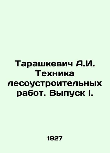 Tarashkevich A.I. Tekhnika lesoustroitelnykh rabot. Vypusk I./Tarashkevich A.I. Technique of forest management. Issue I. In Russian (ask us if in doubt) - landofmagazines.com