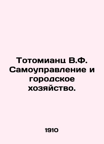 Totomiants V.F. Samoupravlenie i gorodskoe khozyaystvo./Totomian V.F. Local government and urban economy. In Russian (ask us if in doubt) - landofmagazines.com