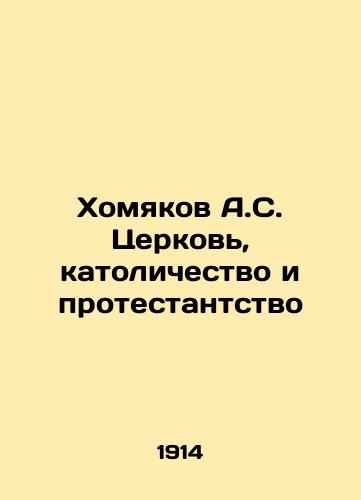 Khomyakov A.S. Tserkov, katolichestvo i protestantstvo/Khamyakov A.S. Church, Catholicism and Protestantism In Russian (ask us if in doubt) - landofmagazines.com