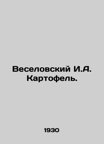 Veselovskiy I.A. Kartofel./Veselovsky I.A. Potato. In Russian (ask us if in doubt). - landofmagazines.com